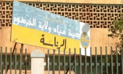 فواتير بلا خدمة هيئة المياه وأكل أموال الناس بالباطل