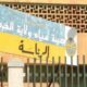 فواتير بلا خدمة هيئة المياه وأكل أموال الناس بالباطل