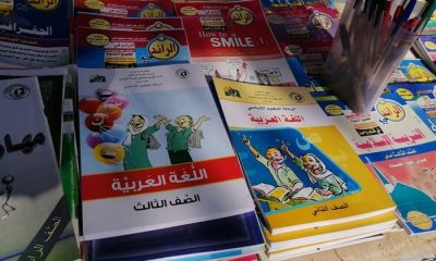 فشل شحن كتب مرحلة الأساس المطبوعة في الهند