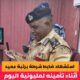 الشرطة تعلن القبض على قاتل الشهيد العميد علي بريمة