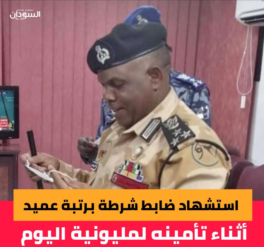 الشرطة تعلن القبض على قاتل الشهيد العميد علي بريمة