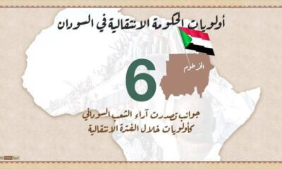 6 أولويات أمام الحكومة الانتقالية في السودان