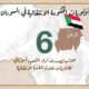 6 أولويات أمام الحكومة الانتقالية في السودان