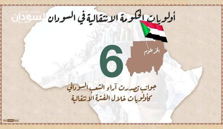 6 أولويات أمام الحكومة الانتقالية في السودان