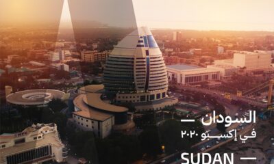 بالصور: شمس السودان تشرق من هنا