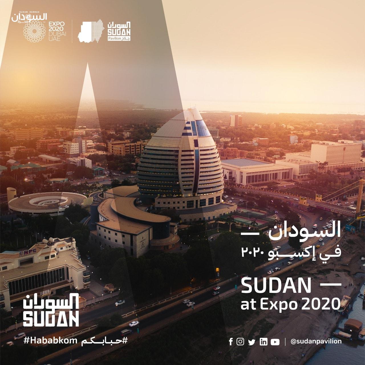 بالصور: شمس السودان تشرق من هنا