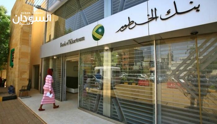 بنك الخرطوم يرفع السعة الاستيعابية لتطبيق بنكك لـ(5) مليون مستخدم