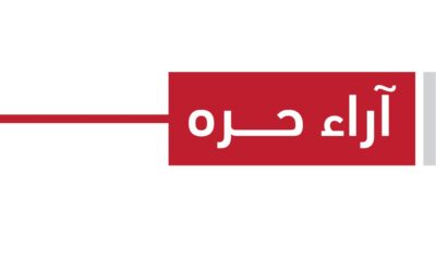 الآنسة “الجديرة بالذكر والاحترام “