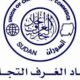 الغرف التجارية : ظاهرة(الوراقة) تعيق التجارة الخارجية