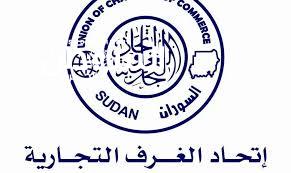 الغرف التجارية : ظاهرة(الوراقة) تعيق التجارة الخارجية