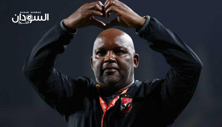 الأهلي المصري يحدّد موقفه من استمرار موسيماني – السودان الحرة