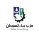 السودان فقد (3) مليار دولار دعم مالي من البنك الدولي – السودان الحرة