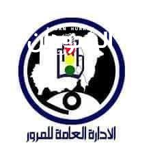 توضيح من المرور حول تصفيف شعر طالبي الرخصة