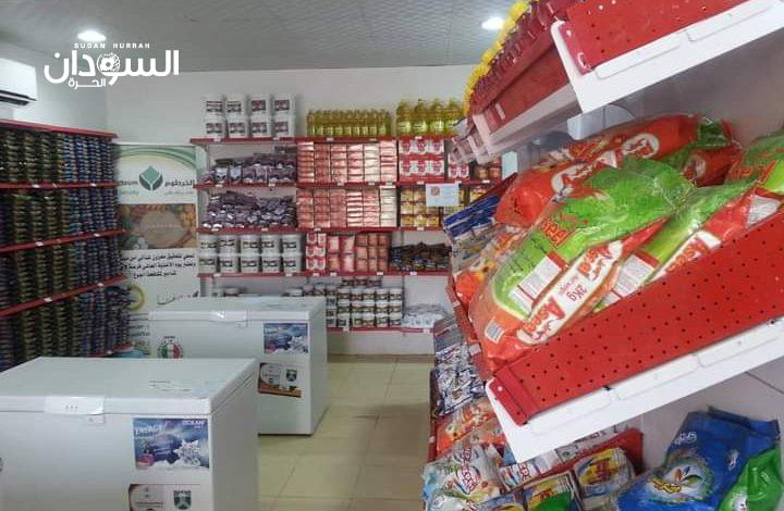 مواقع للبيع المخفض - السودان الحرة