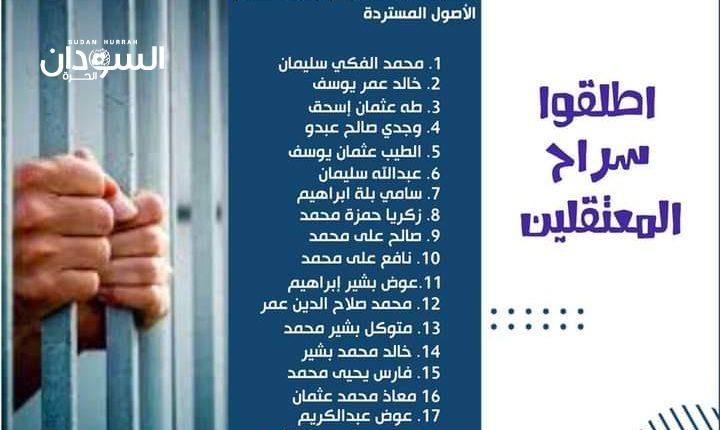 النيابة تمارس مماطلة سياسية فاضحة في مواجهة أبنائنا – السودان الحرة