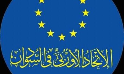 ندعو السودان إلى إدانة انتهاكات روسيا و عدم الاعتراف باستقلال دونباس و لوغانسك – السودان الحرة