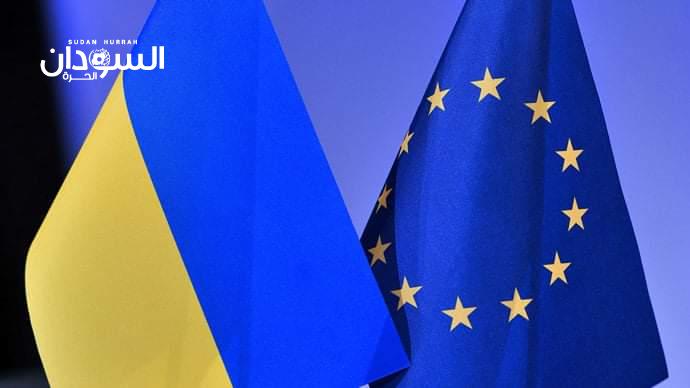 عاجل .. الإتحاد الأوروبي يطالب السودان بإدانة الهجوم العسكري الروسي على أوكرانيا