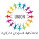 عاجل.. لجنة الأطباء المركزية: ارتقاء شهيد في أم درمان برصاص حي في الرأس، إضافةً لوقوع عشرات الإصابات وسط الثوار. كما تأكّدنا من سُقوط قنبلة غاز مُسيّل للدموع داخل غرفة العمليات بمُستشفى الأربعين بأم درمان في تعدٍ صريح وانتهاك لحرمة المُستشفيات.
