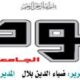 عاجل (السوداني): شاهد بالصور… صلاح قوش يزور بعثة المريخ في القاهرة في أول ظهور علني له في مناسبة عامة، منذ 11 أبريل 2019