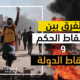 المعارضه السودانية مابين اسقاط حكم واسقاط دوله