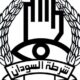 الشرطة-780×470.jpg