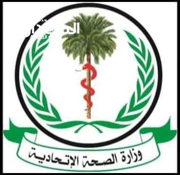 وزارة الصحة تبعث فرقاً طبية للمساجد ودُور العبادة للتطعيم بلقاحات كوفيد – 19