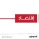 تريليون جنيه أداء الموازنة السابقة