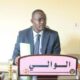 لجنة عليا لمتابعة نشاط التعدين بولاية شمال دارفور – السودان الحرة