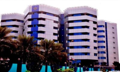 البنك المركزي يعلن توحيد سعر الصرف