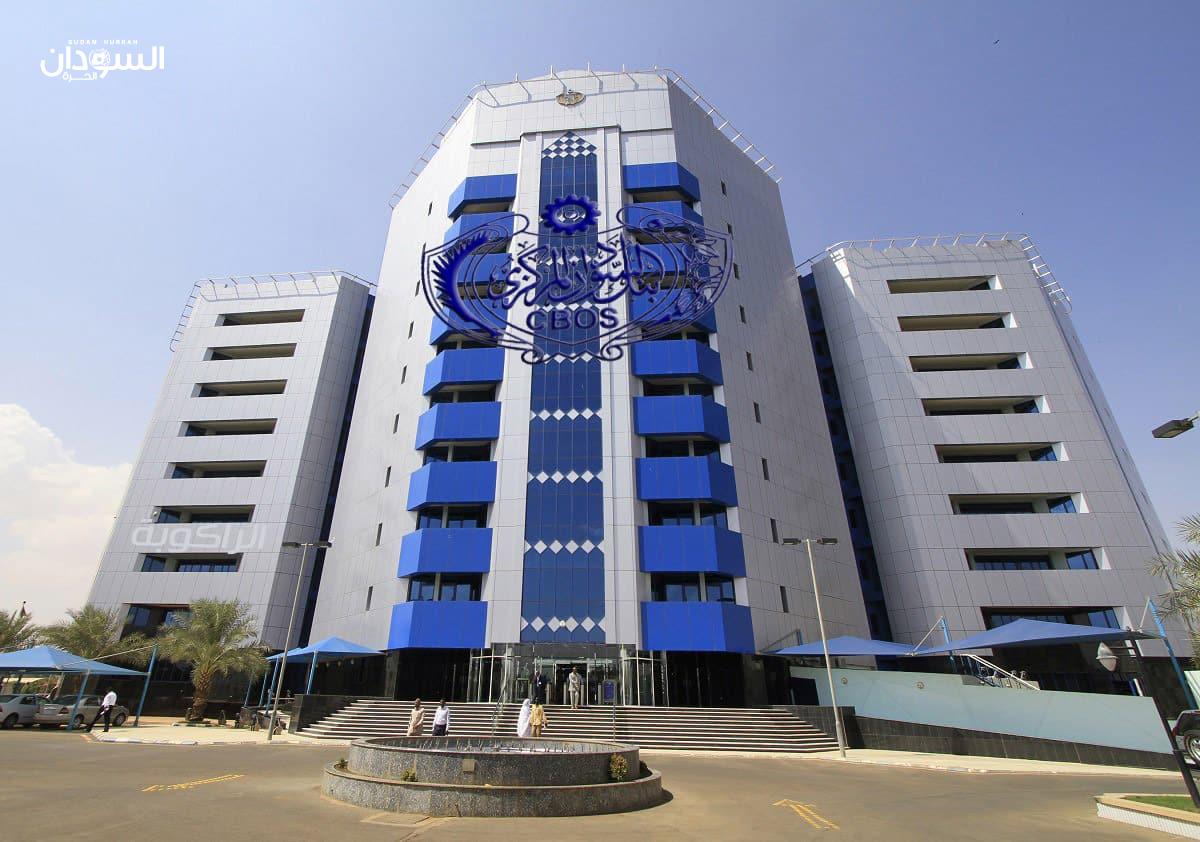 وزير المعادن: سياسات جديدة لبنك السودان المركزي تجاه صادر الذهب