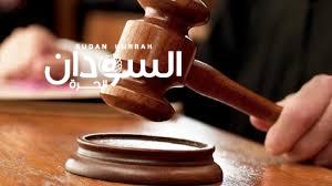 (العليا) تبطل قرارات إزالة التمكين وتعيد مستشفيين بجامعة مأمون حميدة