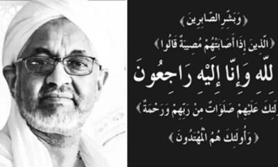 البرهان يعزي في وفاة الإدريسي