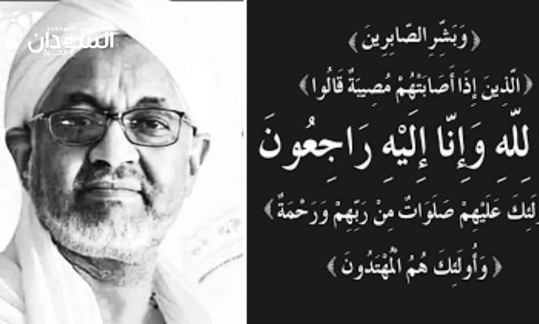 البرهان يعزي في وفاة الإدريسي