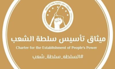 ميثاق لجان المقاومة إقصائي وغير قابل للتطبيق – السودان الحرة