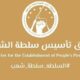 ميثاق لجان المقاومة إقصائي وغير قابل للتطبيق – السودان الحرة