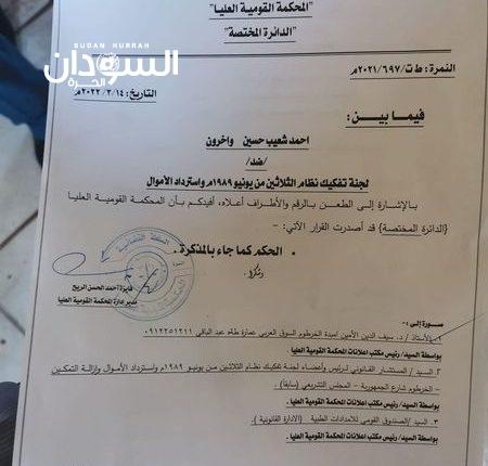 صيادلة السودان تعلن عودة مفصولي النظام السابق بالصندوق القومي للإمدادات الطبية