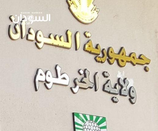 الخرطوم..زيارة وتفاهمات..تحرّك جديد لـ”حمزة” بشأن رواتب المعلّمين – السودان الحرة