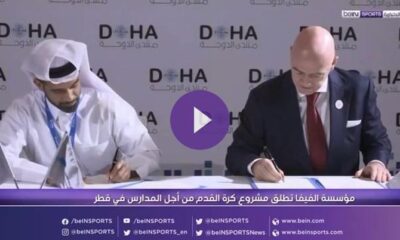 مؤسسة فيفا تطلق مشروع كرة القدم من أجل المدارس في قطر – السودان الحرة