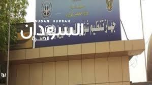 السودان يشارك في الاجتماع الافتراضي للهجرة واللجوء