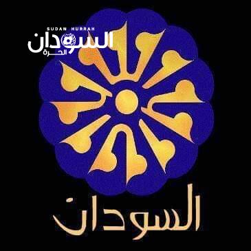 رسمياً .. الدوري الممتاز على تلفزيون السودان – السودان الحرة