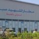 فتح نافذة جديدة لإيرادات الذهب