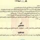على رأسها الفول و القمح .. مصر تحظر تصدير خمس سلع – السودان الحرة
