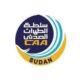 الطيران المدني يصدر نشرة بإغلاق مدرج مطار الخرطوم – السودان الحرة