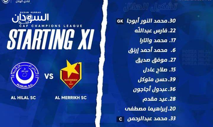 تغييرات كبيرة في تشكيلة الهلال لمواجهة المريخ – السودان الحرة
