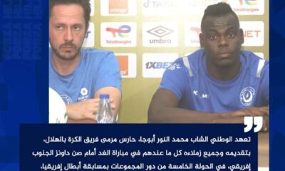 حديثنا سيكون في الملعب – السودان الحرة