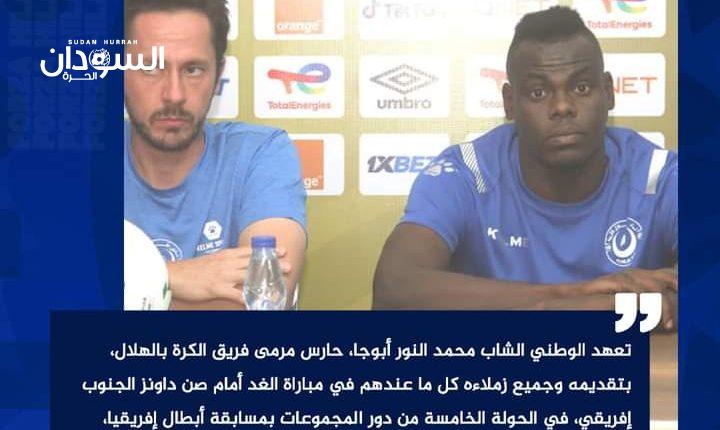 حديثنا سيكون في الملعب – السودان الحرة