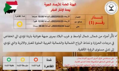 الإرصاد تحذر من تدني الرؤية