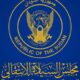 السيادي يعلن إجازة هيكل راتبي استثنائي لأساتذة الجامعات – السودان الحرة