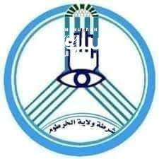 بيان من شرطة الخرطوم حول أحداث جاكسون