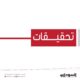 جرائم الاغتصاب بالخلاوى.. كلام في الممنوع!!